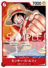 Monkey.D.Luffy [Promotion] P-001