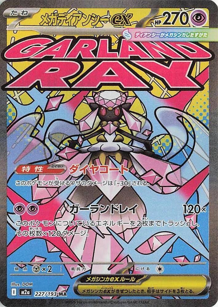 Mega Diancie ex #227 Prices | Pokemon Japanese Mega Dream ex