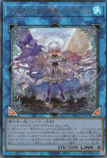 Varar, Vaalmonican Concord INFO-JP049