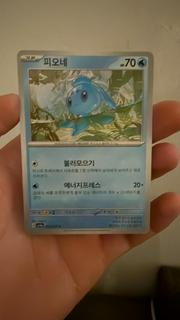 Phione