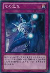 Memory Loss #LTGY-JP070