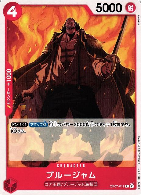 Bluejam OP07-011 One Piece Japanese 500 Years in the Future