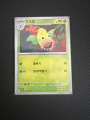Weepinbell #70 Pokemon Korean Scarlet & Violet 151 Prices