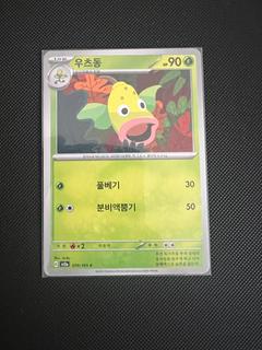 Weepinbell