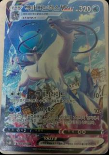 Ice Rider Calyrex VMAX