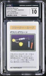 Dowsing Machine