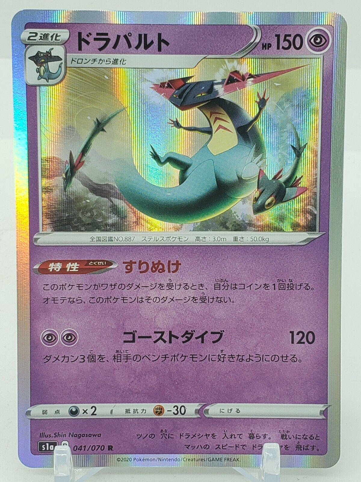Dragapult #41 Pokemon Japanese VMAX Rising