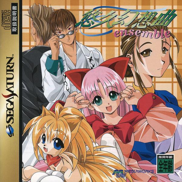 Yuukyuu Gensoukyoku Ensemble JP Sega Saturn