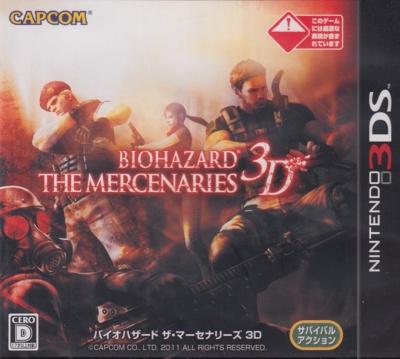 Biohazard The Mercenaries 3D JP Nintendo 3DS