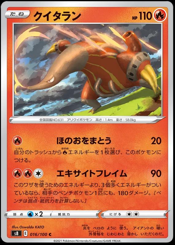 Heatmor #16 Pokemon Japanese Fusion Arts