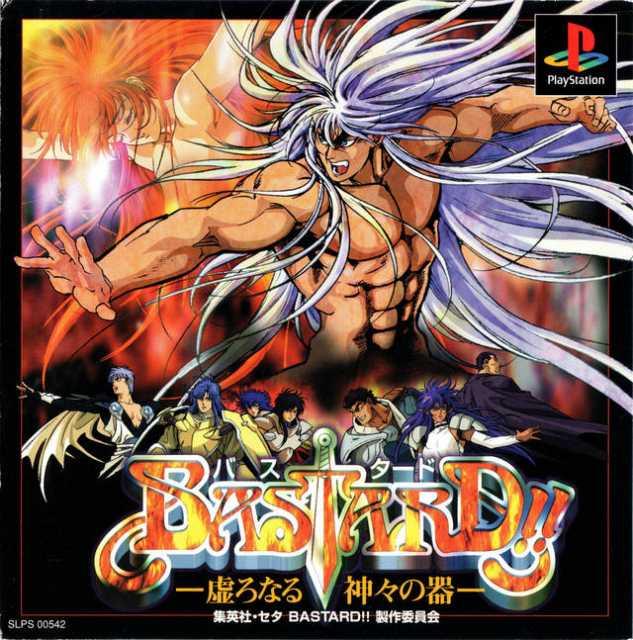 Bastard!! Utsuro Naru Kamigami no Utsuwa JP Playstation
