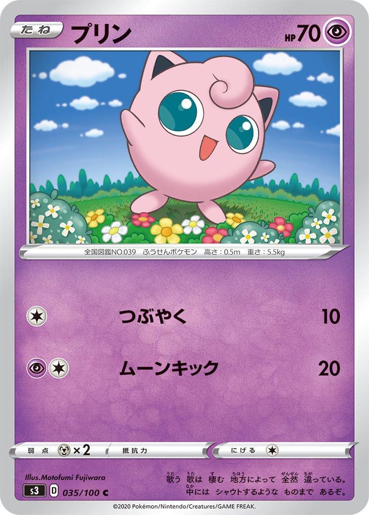 Jigglypuff #35 Pokemon Japanese Infinity Zone