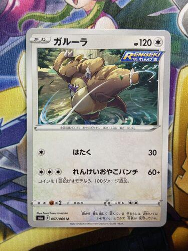 Kangaskhan #57 Pokemon Japanese Eevee Heroes