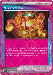 Survival Cast #59 Prices | Pokemon Japanese Crimson Haze Survival Cast #59 Prices | Pokemon Japanese Crimson Haze
