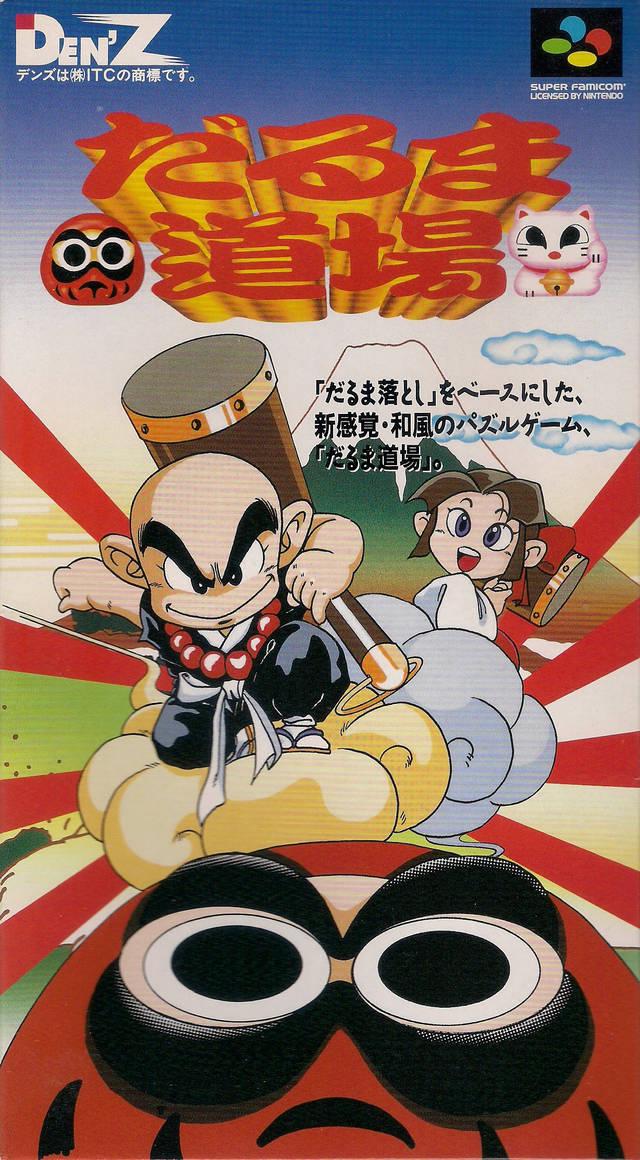 Dharma Doujou Super Famicom