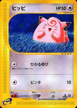 Clefairy #28 Pokemon Japanese Expedition Expansion Pack