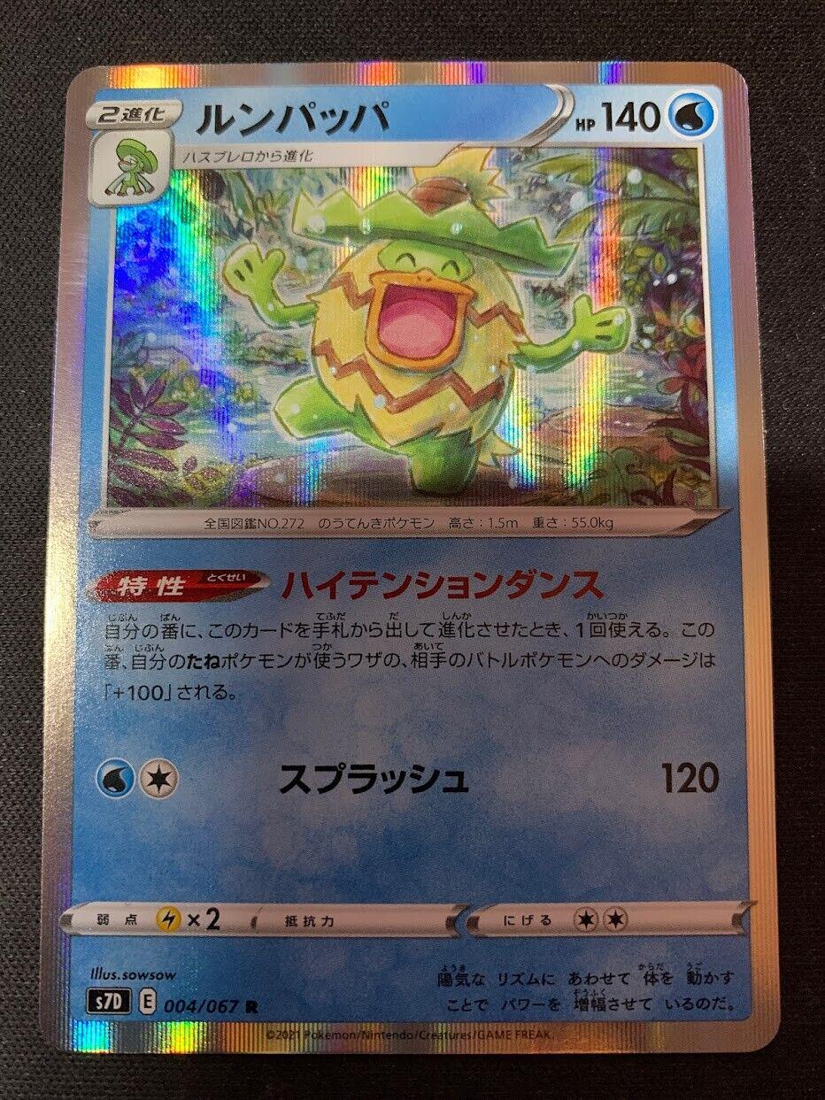 Ludicolo #4 Pokemon Japanese Skyscraping Perfection