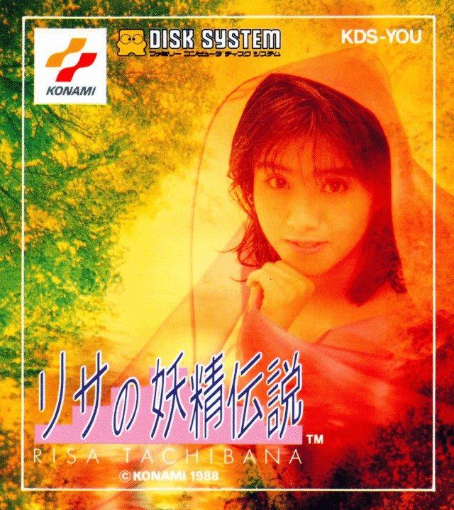 Risa no Yosei Densetsu: Risa Tachibana Famicom Disk System