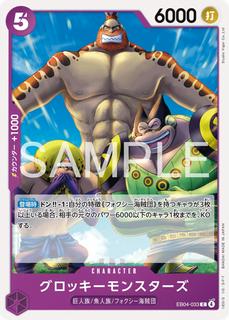 Groggy Monsters EB04-033