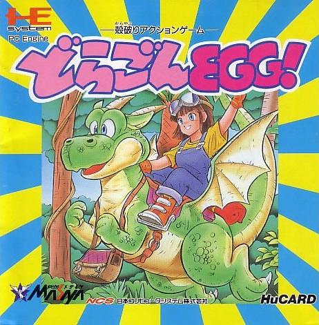 Dragon Egg JP PC Engine