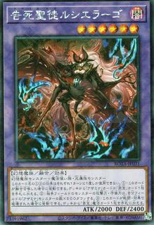 Azamina Mu Rcielago ROTA-JP031