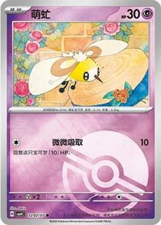 Cutiefly