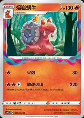Magcargo #10 Pokemon Chinese CS6.5C Prices