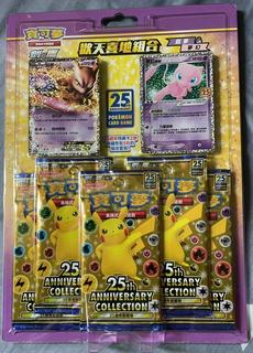Mew & Mewtwo Rapture Gift Box