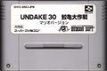 Undake 30: Same Game Mario Version Super Famicom