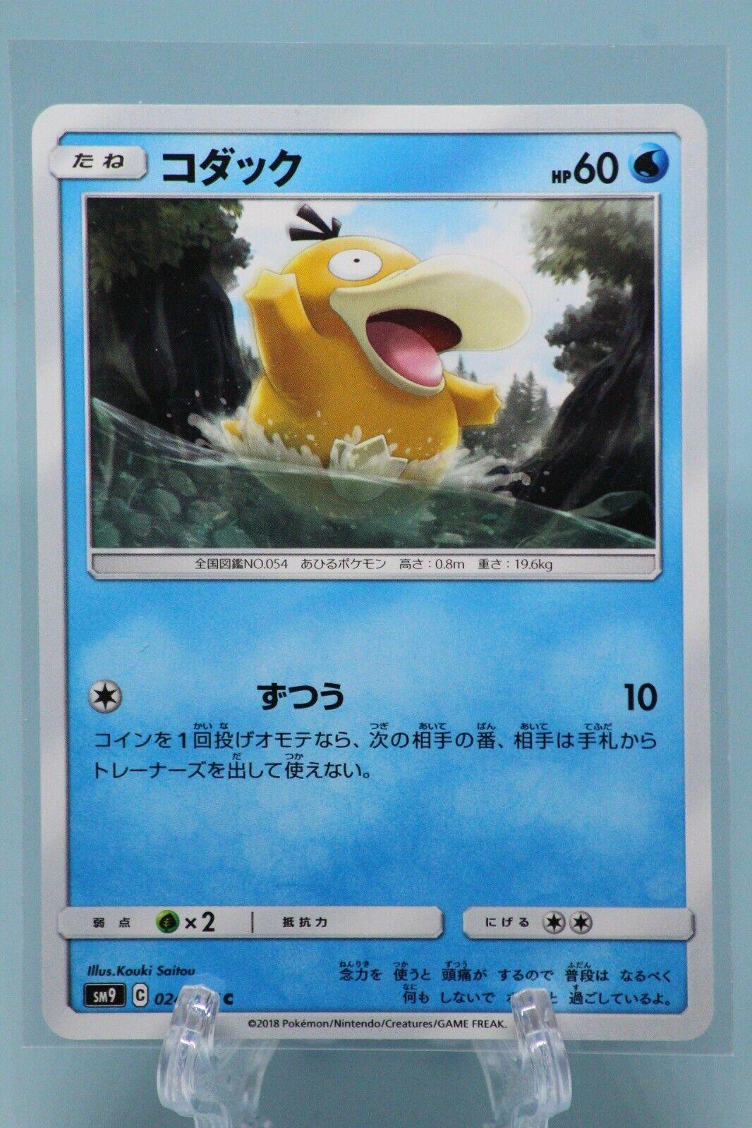 Psyduck #24 Pokemon Japanese Tag Bolt