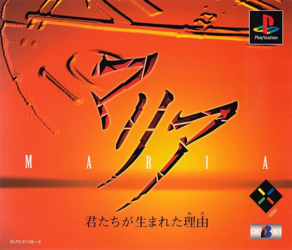 Maria JP Playstation