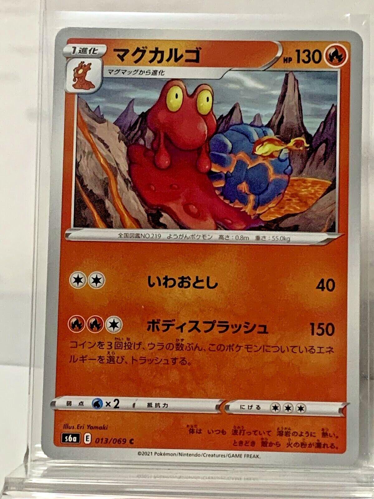 Magcargo #13 Pokemon Japanese Eevee Heroes