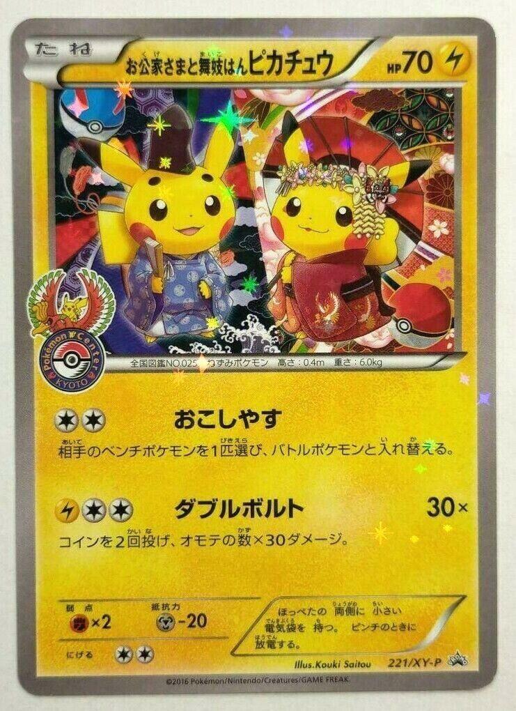 Kyoto Opening Okuge Maiko Pikachu #221/XY-P Pokemon Japanese Promo