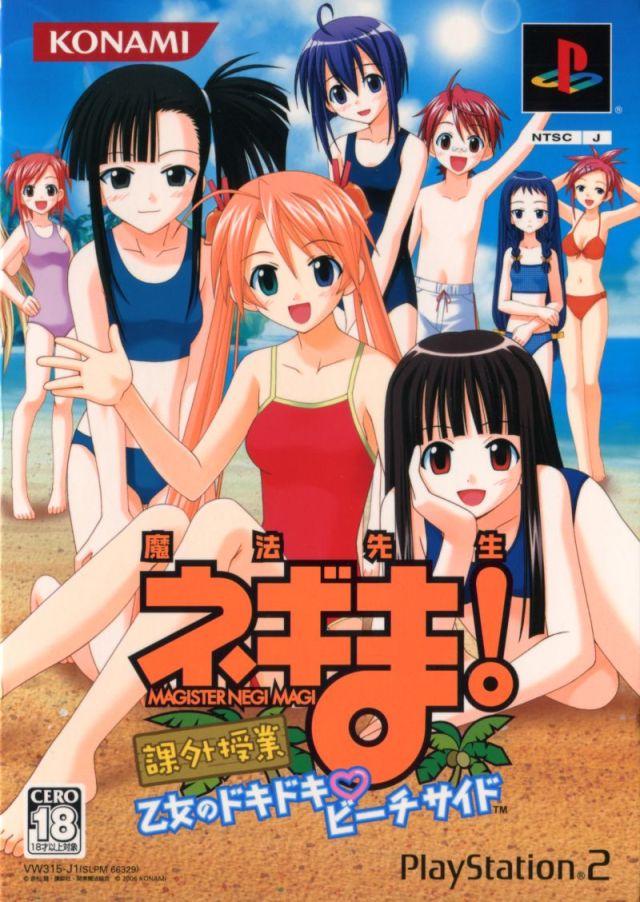 Mahou Sensei Negima! Kagai Jugyou ~Otome no Dokidoki Beachside~ JP Playstation 2