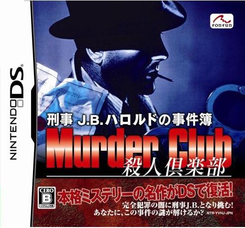 Keiji J.B. Harold no Jikenbo: Satsujin Club JP Nintendo DS