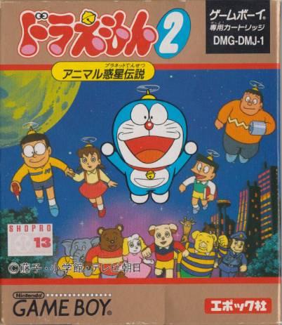 Doraemon 2: Animal Wakusei Densetsu JP GameBoy