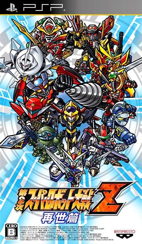 Dai-2-Ji Super Robot Taisen Z Saisei-hen JP PSP