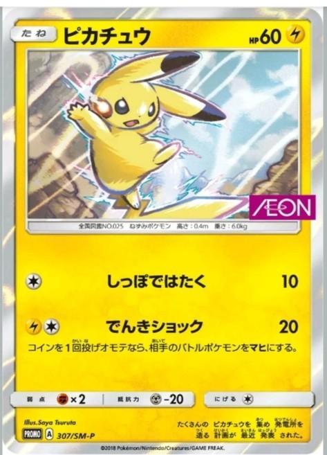 AEON Pikachu #307/SM-P Pokemon Japanese Promo