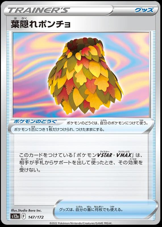 Leafy Camo Poncho #147 Pokemon Japanese VSTAR Universe