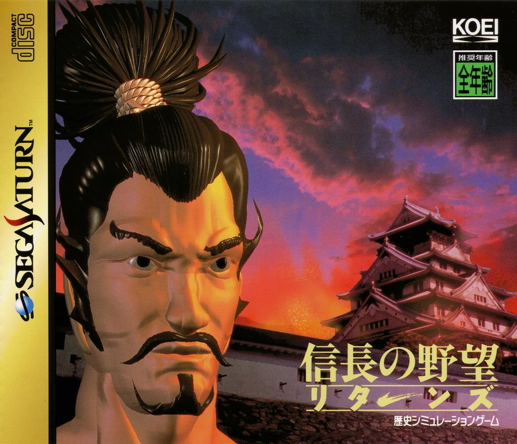 Nobunaga no Yabou Returns JP Sega Saturn