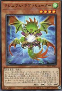 Fiend Reflection of the Millennium INFO-JP005