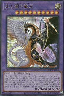 Light and Darkness Dragonlord INFO-JP034