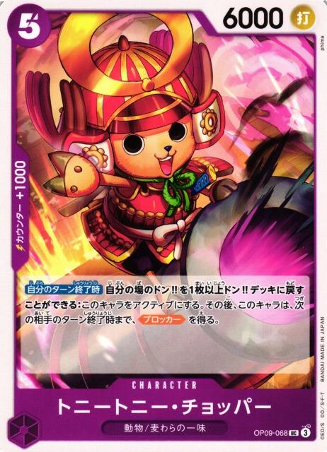 Tony Tony.Chopper OP09-068 One Piece Japanese Emperors in the New World