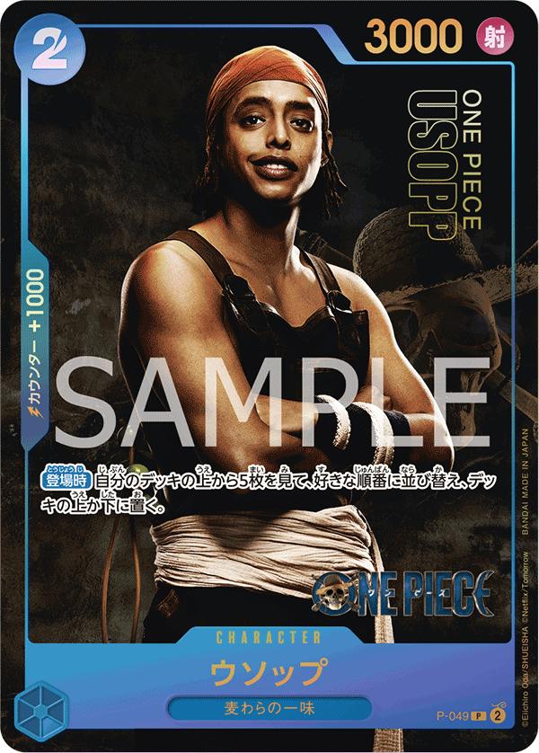 【PSA10】 ウソップ 実写 P-049 プロモ Usopp [Live Action] P-049 Prices | One Piece Japanese Promo | One