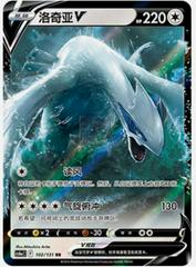 Lugia V #102 Pokemon Chinese CS6aC Prices