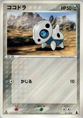 Aron #11 Pokemon Japanese Mudkip Starter Deck Prices
