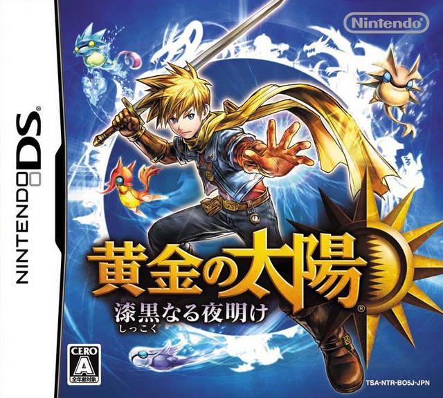 Ougon No Taiyou: Shikkokunaru Yoake JP Nintendo DS