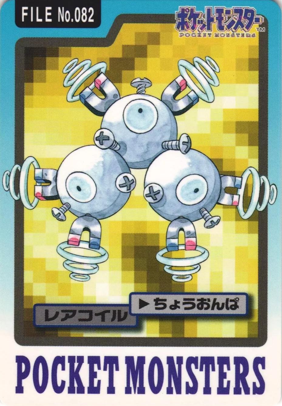 Magneton #82 Pokemon Japanese 1997 Carddass