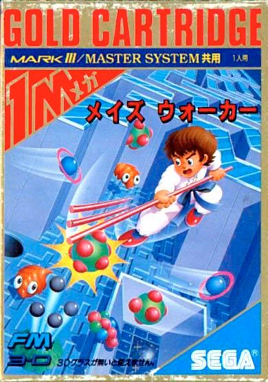 Maze Walker JP Sega Mark III