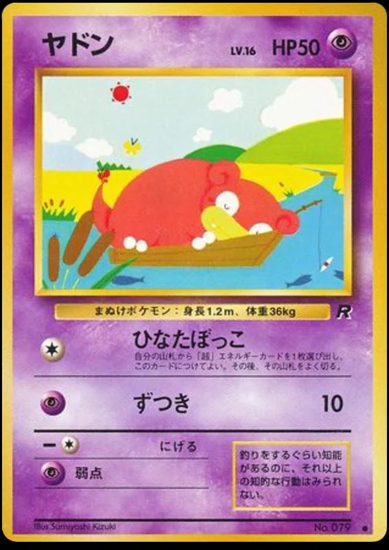 Slowpoke Pokemon Japanese Rocket Gang